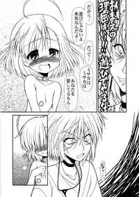 (C79) [Circle Energy (Imaki Hitotose)] LO: Last Order (Toaru Majutsu no Index)