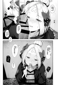 Hagure Servant Abby-chan wa Warui Ko