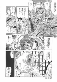 [Penname wa Nai] Shoujo Choukyouroku