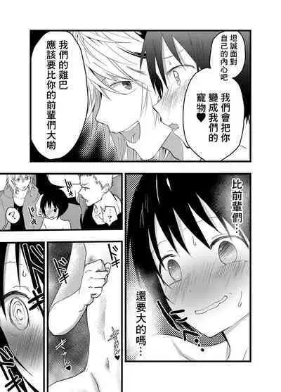 Dekamara Rinkan! Mesuiki Jigoku! | 被大鸡巴轮奸!雌堕地狱!