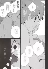 Roshutsu Hinata