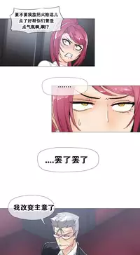 HouseHold Affairs 【卞赤鲤个人汉化】1~35话(持续更新中)