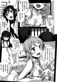 (C91) [Bottomress Pit (Bonzakashi)] Ore no Imouto ga Konna Maso Dorei no Wake ga Nai. | 我的妹妹不可能是这么一个抖m奴隶 (Ore no Imouto ga Konna ni Kawaii Wake ga Nai) [Chinese] [随便翻译个人汉化]