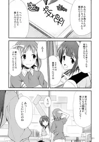 (Futaket 8.5) [Kaguya Hime Koubou (Gekka Kaguya)] THE iDOLM@STER MODAERU (THE iDOLM@STER)