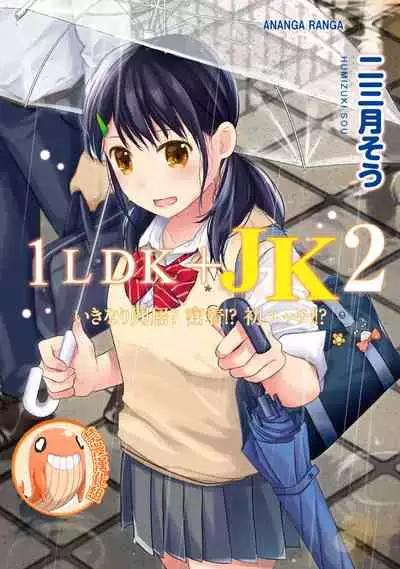 1LDK+JK Ikinari Doukyo? Micchaku!? Hatsu Ecchi!!? | 1LDK+JK 突然間展開同居? 極度貼近!?初體驗!? Ch. 18-34