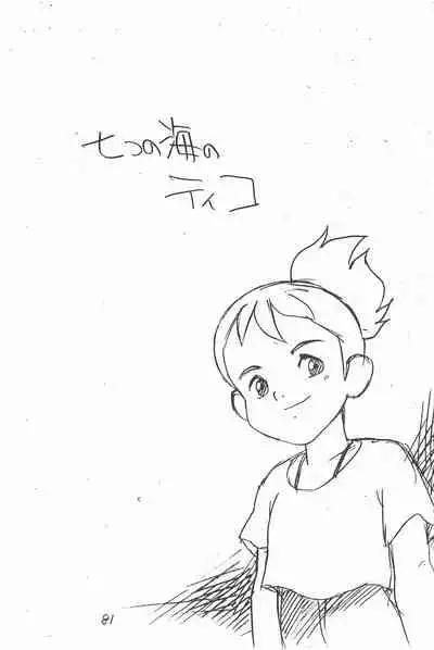 (C49) [Shinsekai Soukensha (Asari Yoshitoo)] Gappon Gappon (Various)