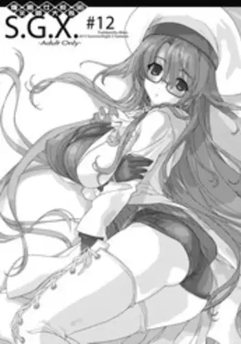 (C84) [Synthetic Garden (Miwa Yoshikazu)] S.G.X.#12 (Summon Night 5)