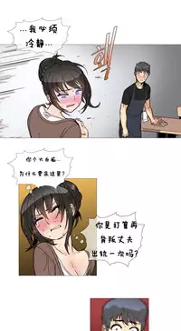 HouseHold Affairs 【卞赤鲤个人汉化】1~35话(持续更新中)