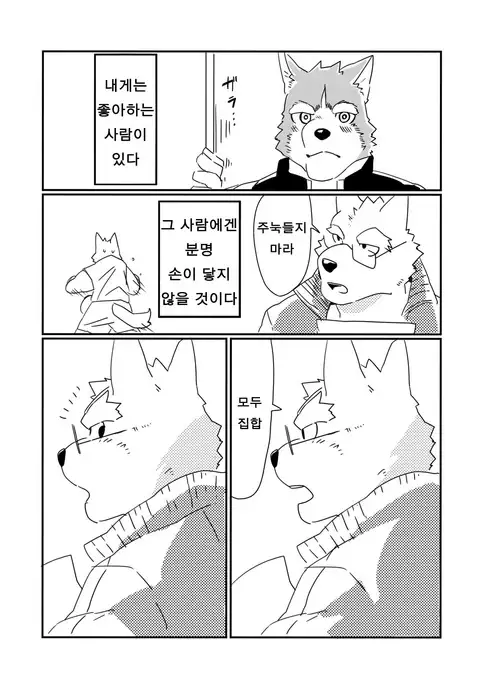 My true lustful insticts tell me It's gonna be trouble with Mr. Sou here!