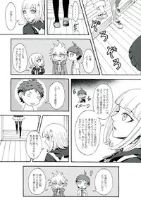 (SPARK9) [Dream Crusher (Hinata Nodoka)] INSTANT LOVERS (Super Danganronpa 2)