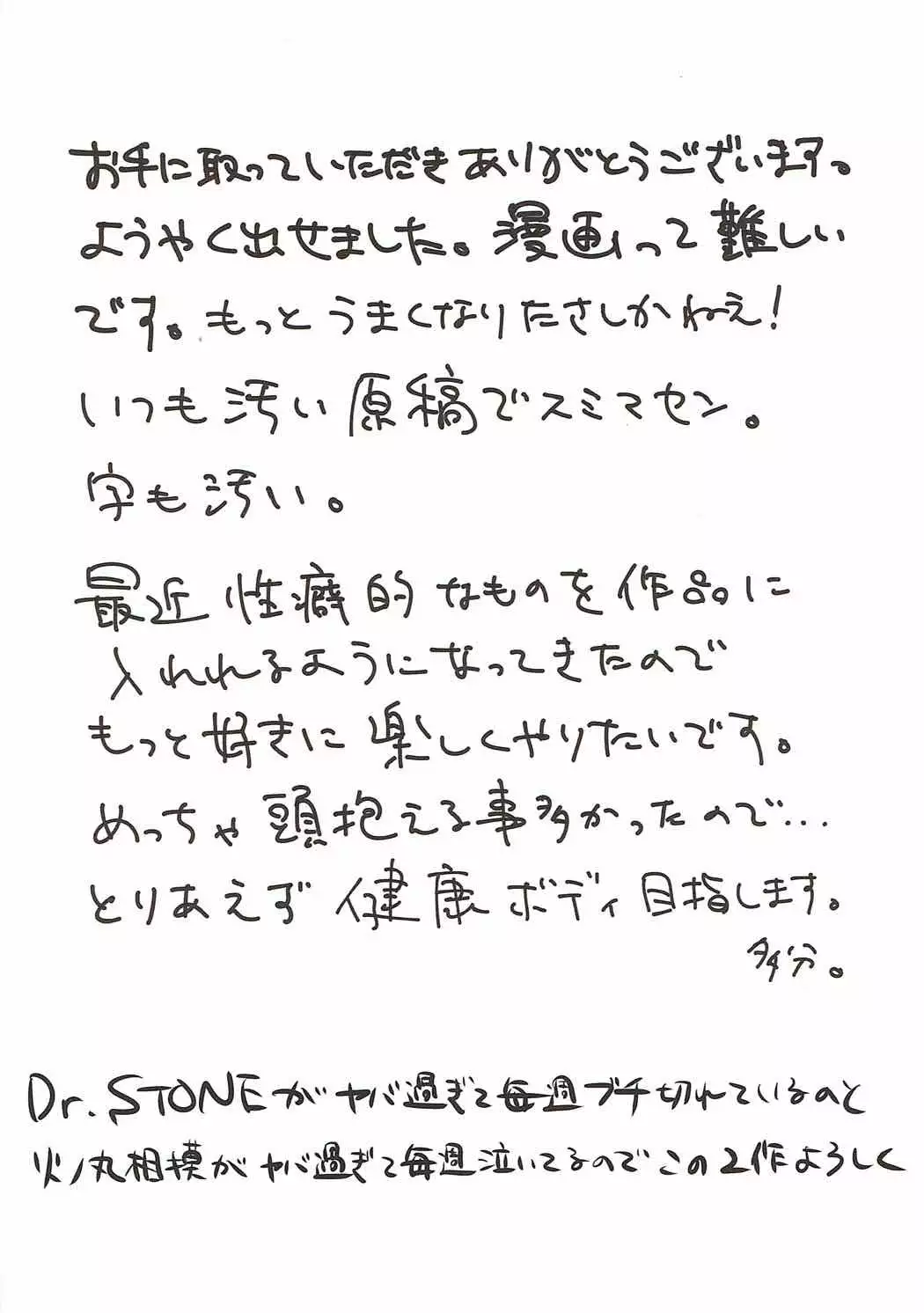 Sagisawa Fumika ni Kaguidemoraitai.