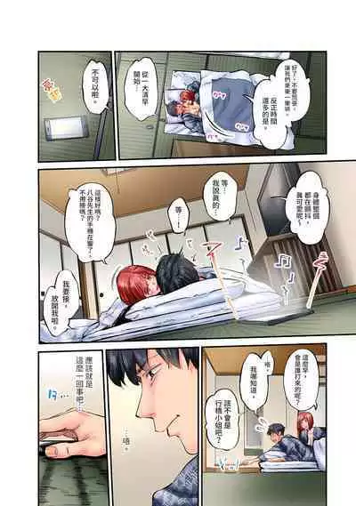 [Iburo.] Jimiko wa Igai ni Erokatta Ch. 1-26｜不起眼女孩其實意外地色氣滿滿 第1-26話 [Chinese]