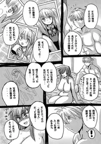 [NW-project (RYUJIN)] Roundabout Soushuuhen 2 ~Aisuru Hito o Ubatta no wa Dare Nano ka Sore wa Hontou ni Ubawareta no ka~ [Digital]