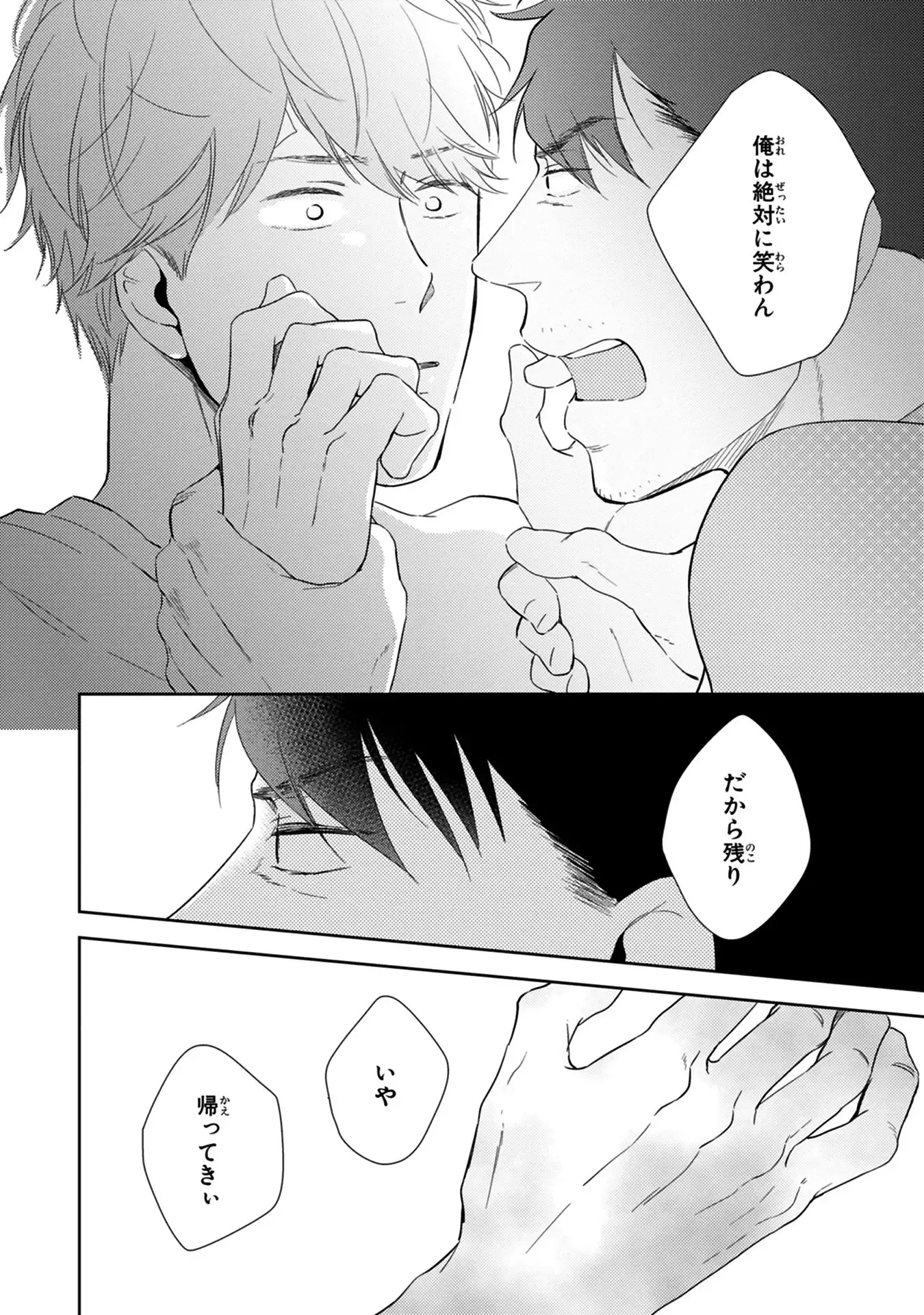 Konomi ja Nakato