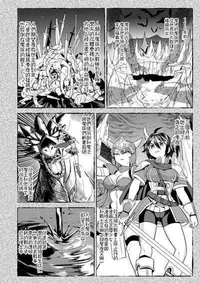 [Nedaore (Ayane)] Onna Yuusha ni Tensei Shitara Mazoku no Tsuma ga 5-nin mo Irurashii 1-5 | 魔族我老婆 [Chinese] [沒有漢化] [Digital]