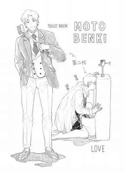 Ningen ga Benki to Shite Hataraku Isekai no Aisare SEX | 在人类作为便器工作的知识界里充满爱意地SEX