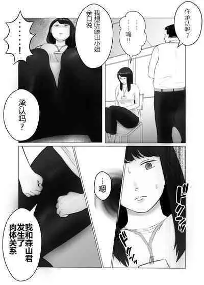 [Bad End Dreamer] Netorase, Gokentou Kudasai 2 ~Hiasobi no Daishou~ | 请考虑一下、给我戴绿帽 ~玩火的代价~ [Chinese] [超勇漢化組]