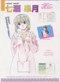 Virtuacall Series - Illustration & Datafile