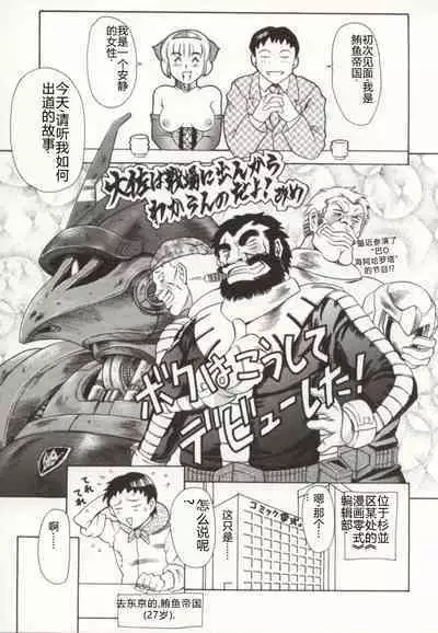 Minna to Issho