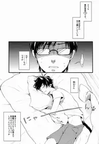 (SPARK7) [Blank x Blanca (Some)] Neko Man! (Ao no Exorcist)