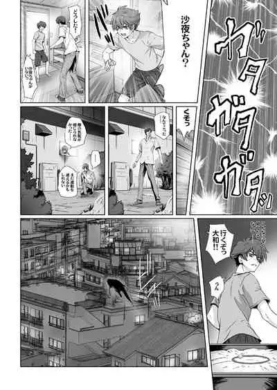 【闇夜の黙示録~蠢く狂人~】第一話+第二話