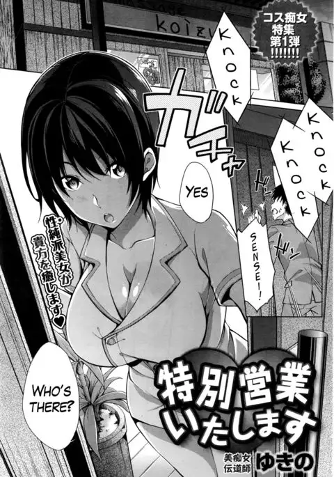 Tokubetsu Eigyou Itashimasu | I’ll Give You A Special Service