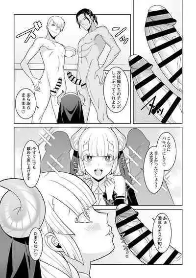 Tsukitei no Seijo Inmitsu no Utage 1