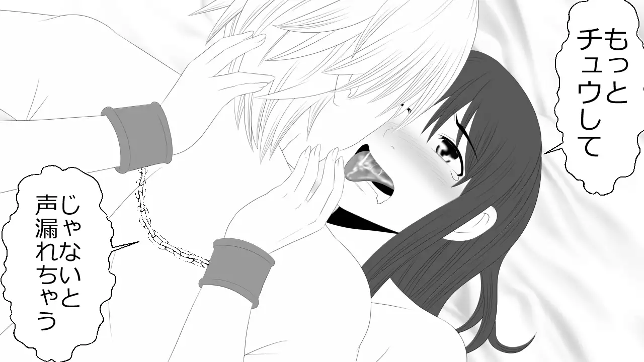 Kono Koto wa Kareshi ni wa Himitsu desu.