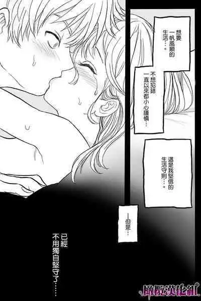 [Okamoto Gahako] Rougoku no Tsugai ~Gunkangofu to Juujin no Kindan Omegaverse~ - Spring Autumn | 牢狱情人〜军队护士与兽人的禁断同人本本〜 [Chinese] [橄榄汉化组]