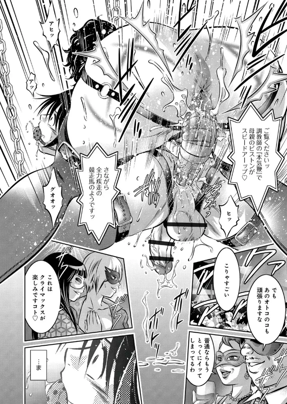 Haha to Ko no Kanbi na Choukyou Kouza 2