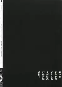 [Article 60 of Criminal Code (Shuhan)] G-gan Josei-Muke Sairoku-Shuu (G Gundam)