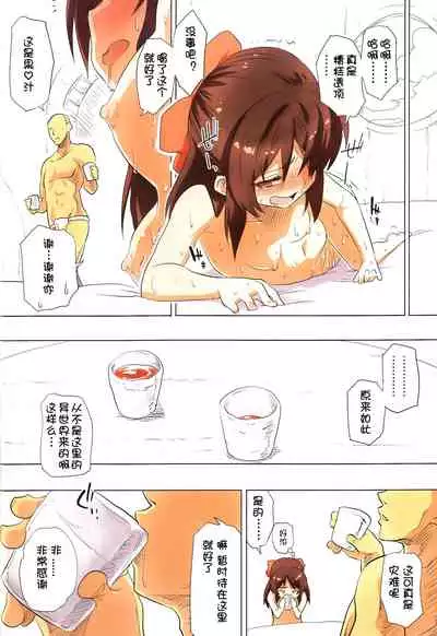 Jibun no Mihitotsu de Isekai ni Teni shita Onnanoko no Hanashi