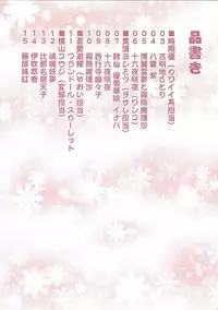 (C75) [Gekkouchuu (Yokoyama Kouji, Takasu Yoshimitsu, Shigure Yuu)] Aya no Sanka (Touhou Project)