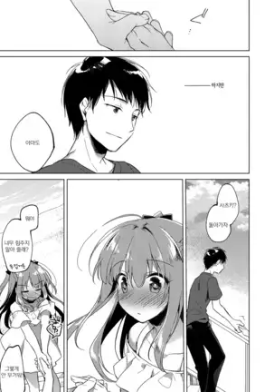 Maybe I Love You 3 | 메이비 아이 러브 유 3