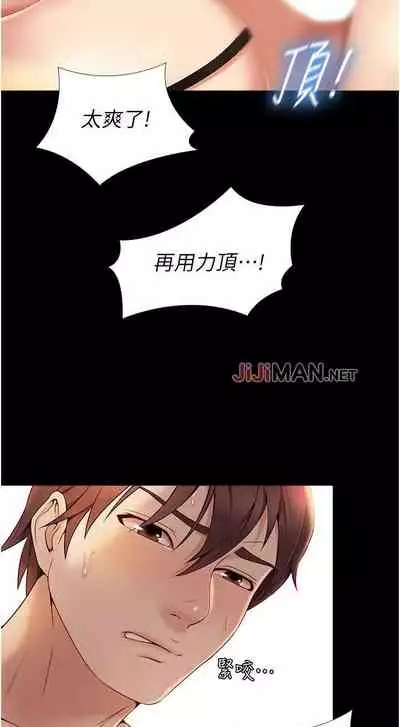 【周一连载】女儿闺蜜都归ME(作者:推亮&色皮林) 第1~34话