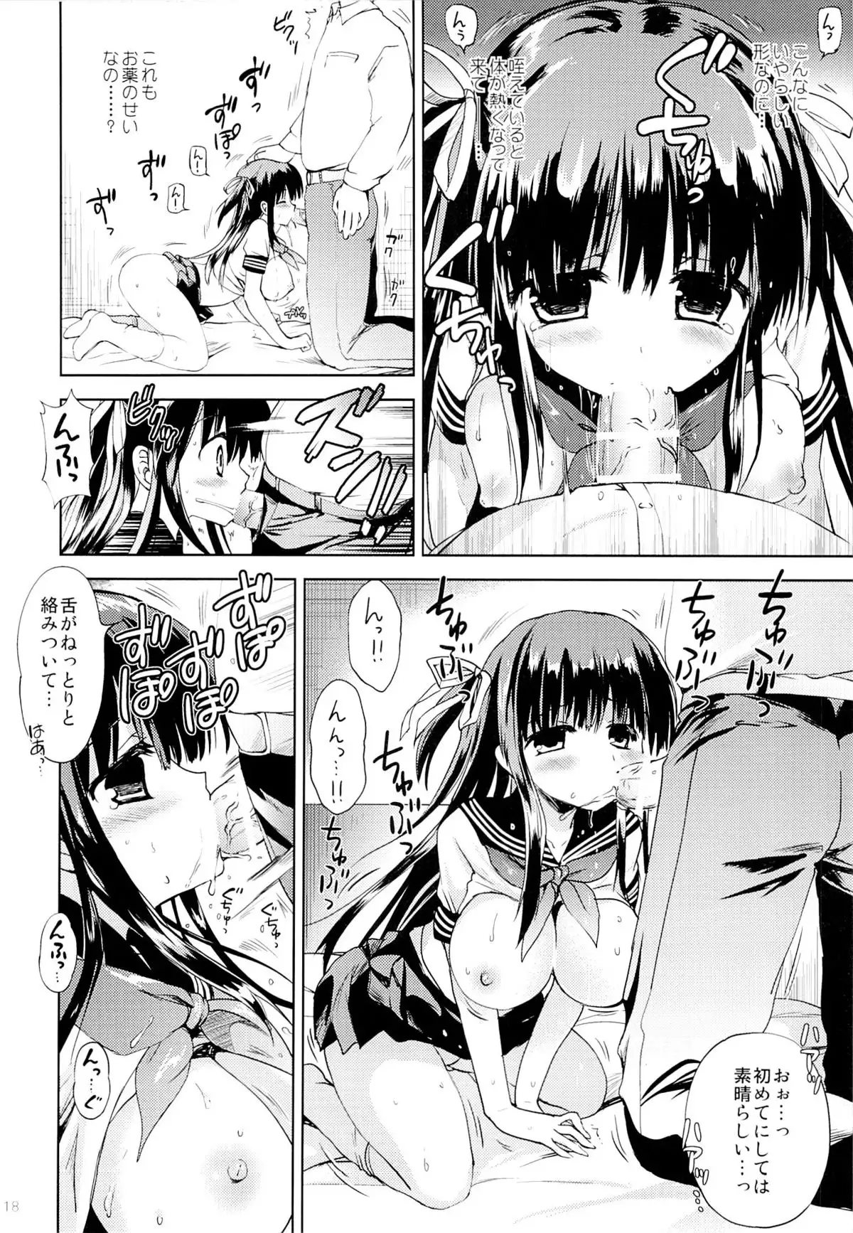 Hishochi no Shojo