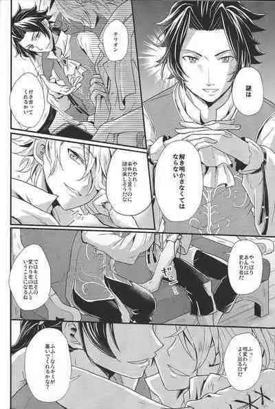 [INFINITY (Saki)] Shikisha wa Kindan no Kajitsu o Kuu ka? (Octopath Traveler) [2022-01-31]