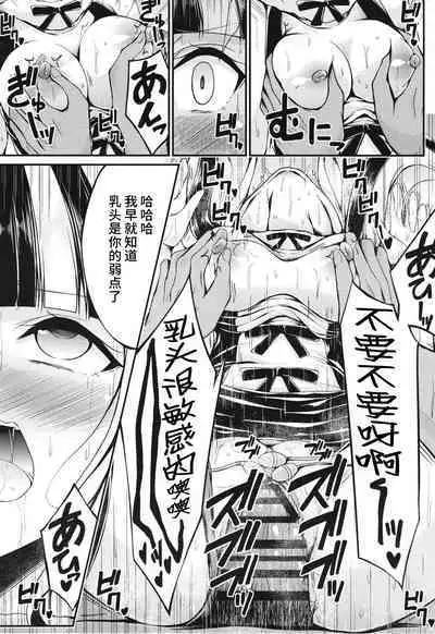 [7 no Oden wa 70 Yen (Oden70)] Paleo no go Hoshi (BanG Dream!) [Chinese] [不咕鸟汉化组] [Digital]