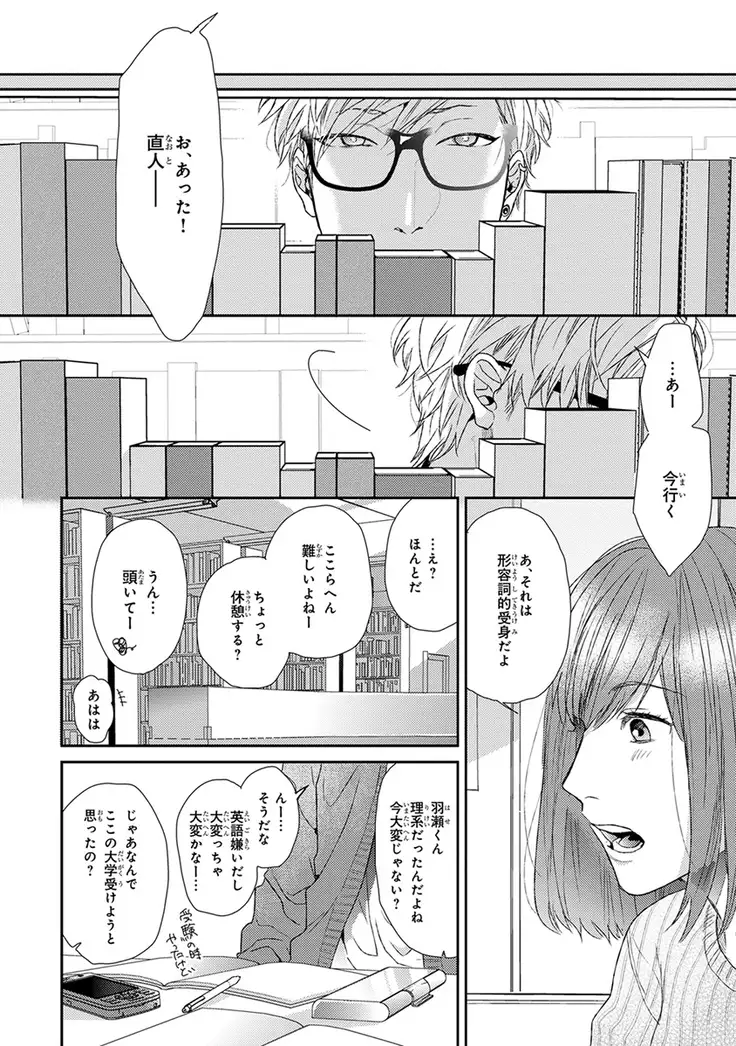 Escape Journey Vol.01