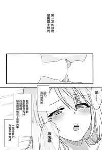 (#Nijisousaku) [CLYS (falseid)] Daisuki na Kanojo to. (Tsukino Mito, Higuchi Kaede) [Chinese] [杂鱼DD汉化组]