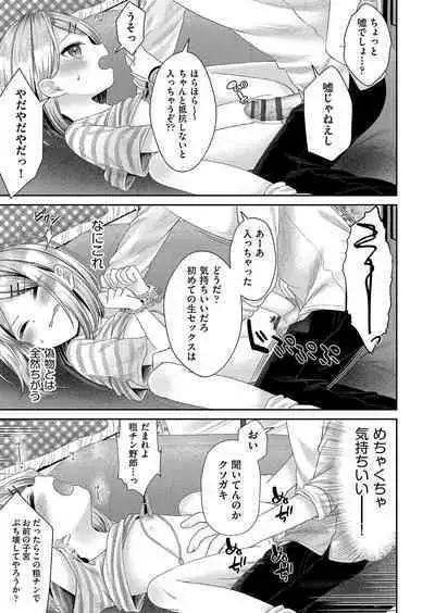 Imōto onaho no tsukurikata