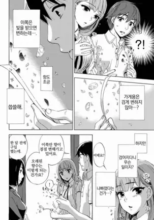 あまあま*パフュメ