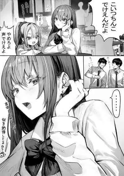 ぽるこれ カースト上位のあの子は実は淫乱ドスケベ痴女