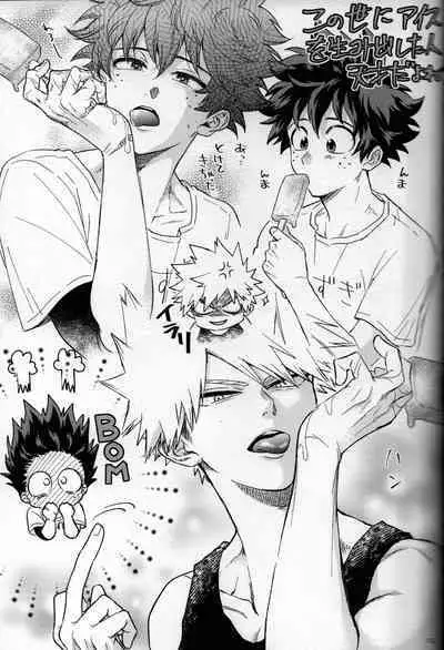 Kitei KatsuDeku Sairokushuu 2
