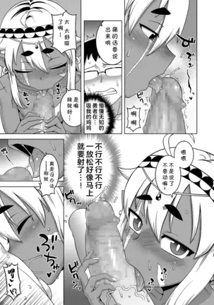 Isekai de Elf no Yuusha ga Yome ni Natte Kureru You desu !? Ch.1-2