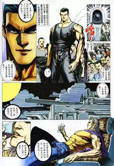 【海虎武神】 006