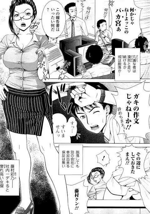 Netorare Satomi no Injou