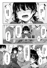 [Nanamiya Tsugumi] Tarinai ne Sacchan (COMIC X-EROS #26) [Chinese] [空気系☆漢化]