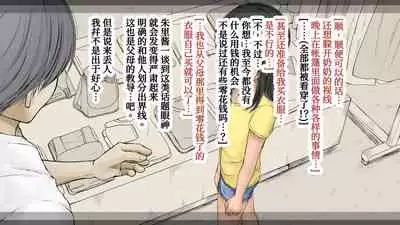 [An An Shokudou (Masaki Shisari)] Boku no Aisuru Inaka no Shoujo. 3[Chinese] [甜族星人x我不看本子个人汉化][Ongoing]