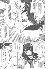 (C70) [Nozarashi (Nozarashi Satoru)] Kyouhime-sama wa Nikubenhime!